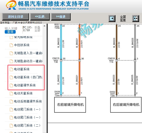 2022年合众汽车哪吒U右前玻璃升降电路图
