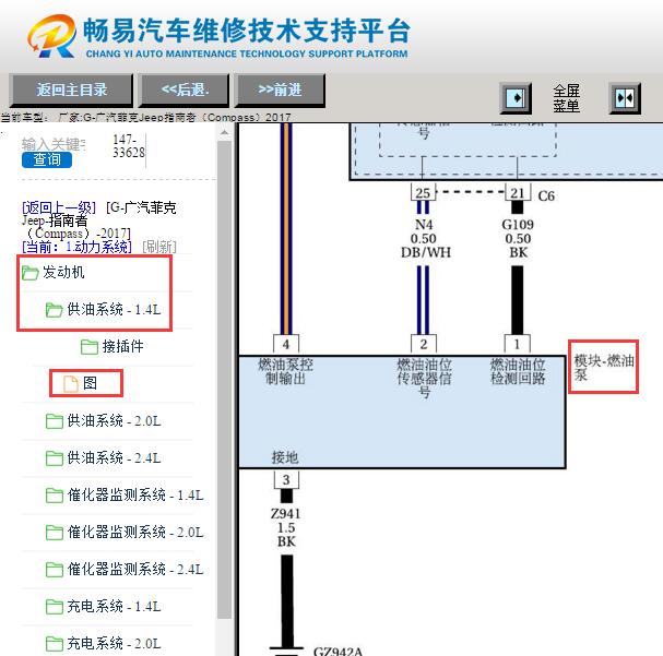 2017年吉普指南者发动机油泵电路图