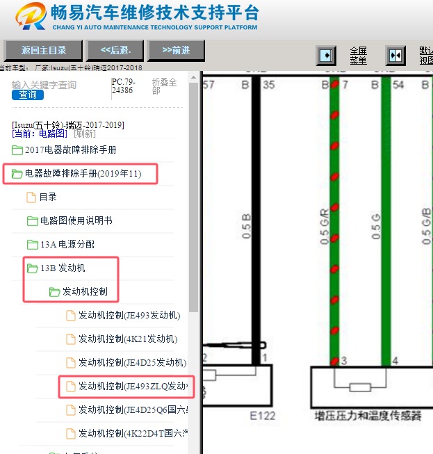 2017-2019年五十铃瑞迈增压压力传感器电路图