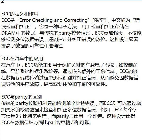 2020年长安CS75 ECC模块说明