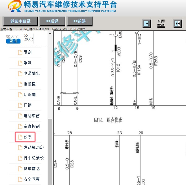 2020年江淮汽车瑞风M3仪表电路图