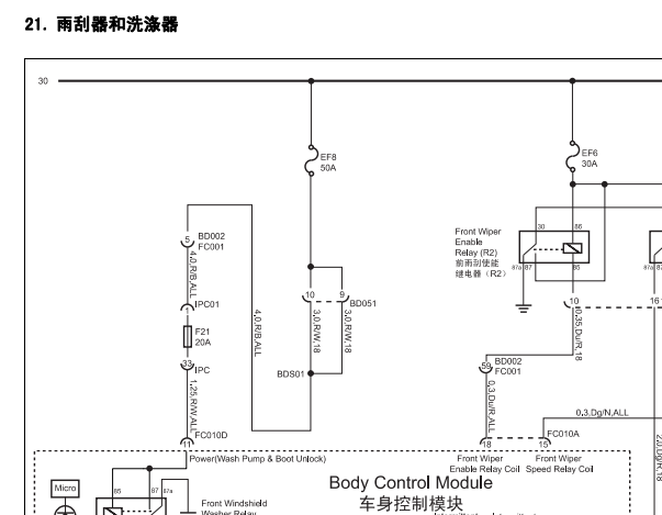 2014年上汽荣威350雨刮电路图资料