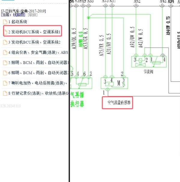 2017-2019年江铃宝典发动机空气流量计电路图