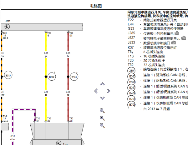 2014年大众速腾雨刮电路图资料