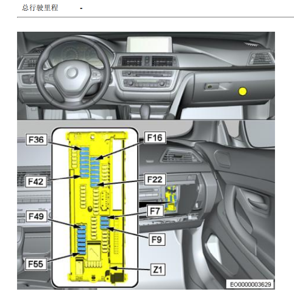 2011年宝马730Li全车保险安装位置