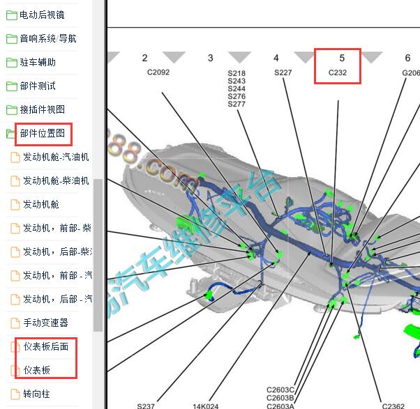2016-2018年江铃福特途睿欧遥控接收器位置