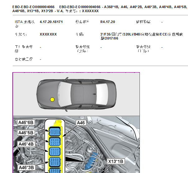 2017年宝马320Li 发动机电脑电路图和针脚资料