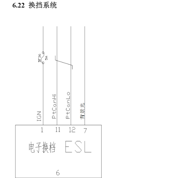 2021年长安奔奔E-Star换挡电路图