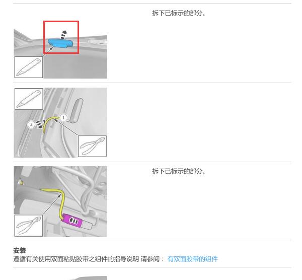 2020年沃尔沃XC40网关位置