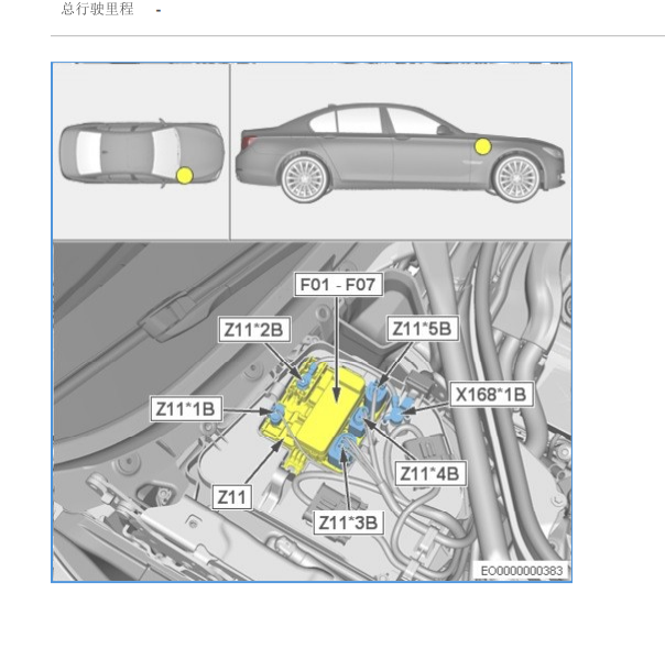 2013年宝马528i点火开关和喷油嘴继电器位置