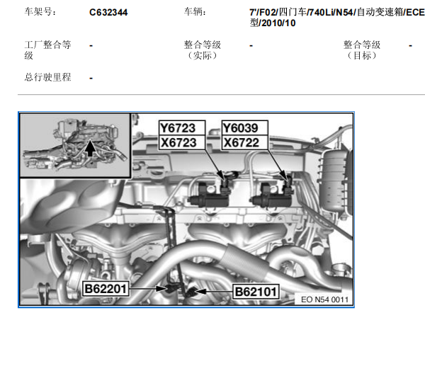 2011年宝马740LI 氧传感器位置和维修手册