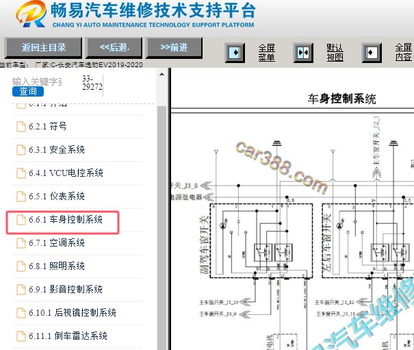 2019-2020年长安逸动EV门窗电路图