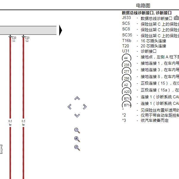 2015年大众高尔夫网络通讯电路图