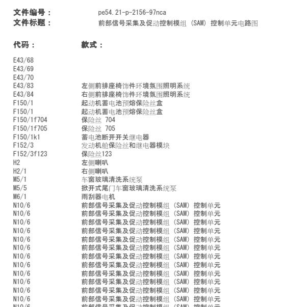 2021年奔驰GLE350雨刮电路图