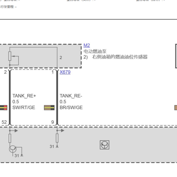 2012年宝马X5油浮子电路图