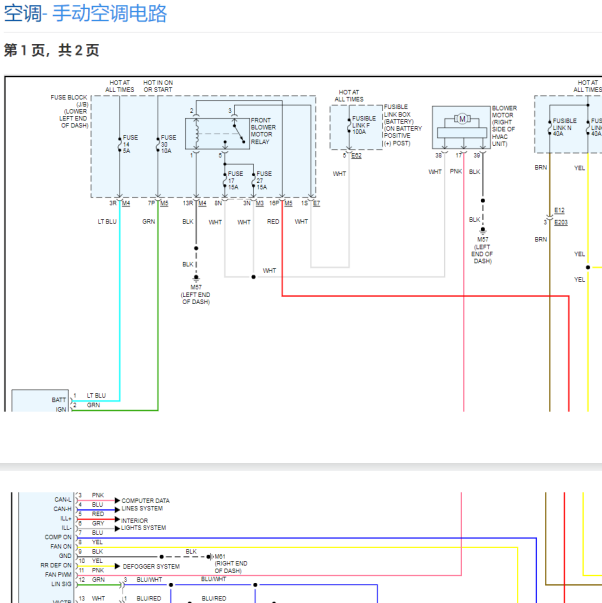 2016年日产ALTIMA空调电路图