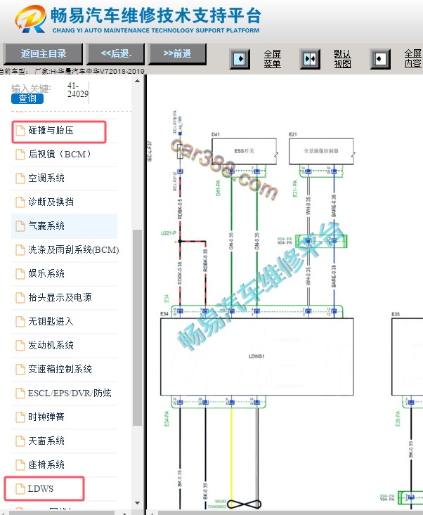 2018-2019年中华V7预碰撞和车道保持系统电路图资料