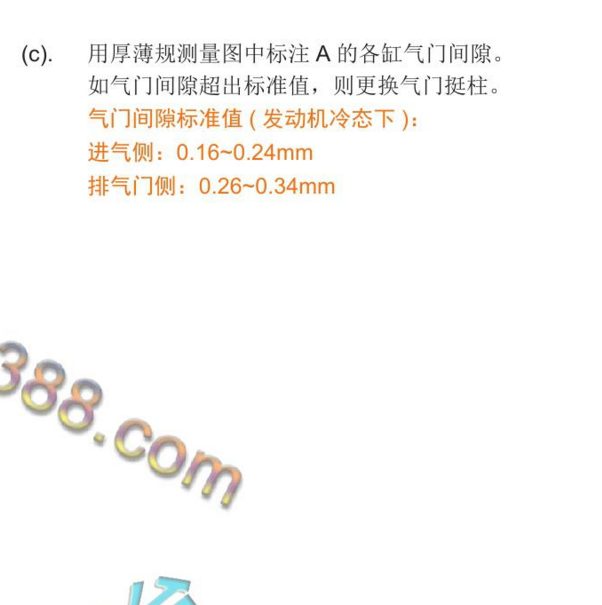 2019年汉腾V7 TLE4G15T发动机气门间隙