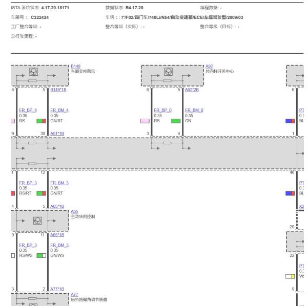 2009年宝马740LI Flexray通讯电路图