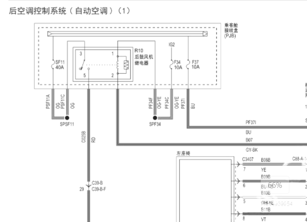 2023年江铃全顺空调电路图资料