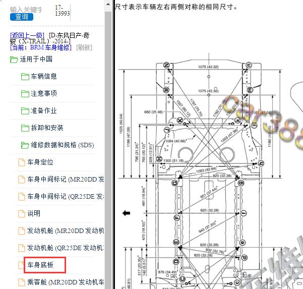 2014年日产奇骏车身尺寸资料