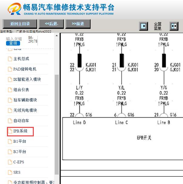2022年比亚迪元PLUS刹车开关电路图