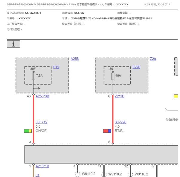 2018年宝马X3尾箱门锁块电路图
