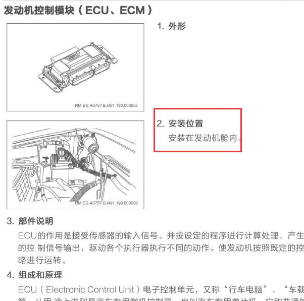 2009年福田萨普发动机电脑位置
