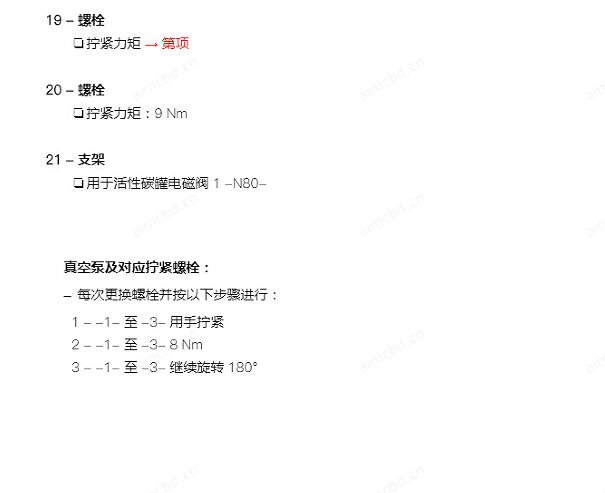 2023年大众帕萨特刹车泵扭矩资料