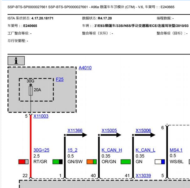 2011年宝马335i敞篷电路图