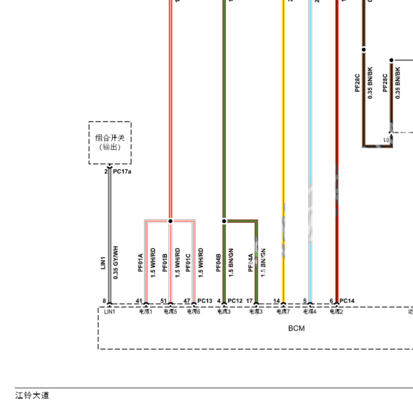 2023年江铃大道组合开关电路图