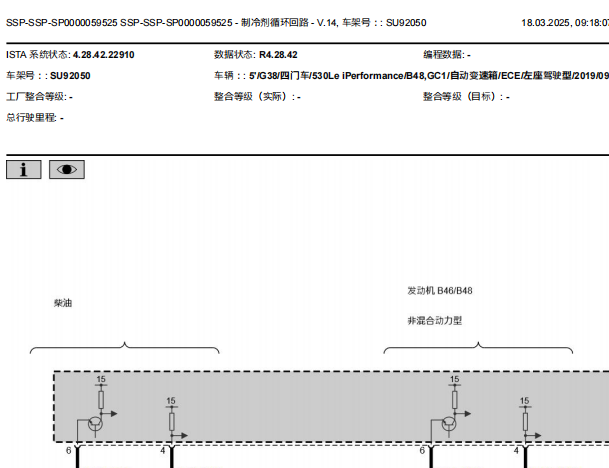 2020年宝马530Le空调维修手册和电路图针脚图资料