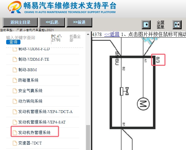 2021年吉利星越L空调压缩机电路图