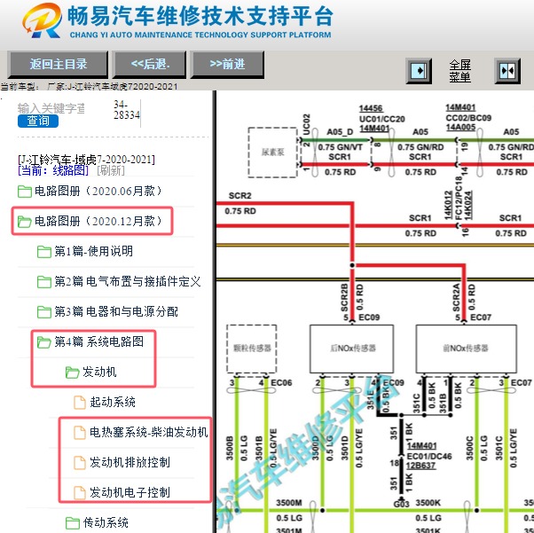 2021年江铃汽车域虎7 发动机氧传感器电路图