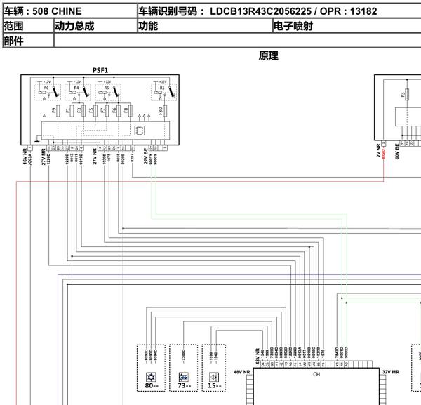 2012年标致508发动机电路图