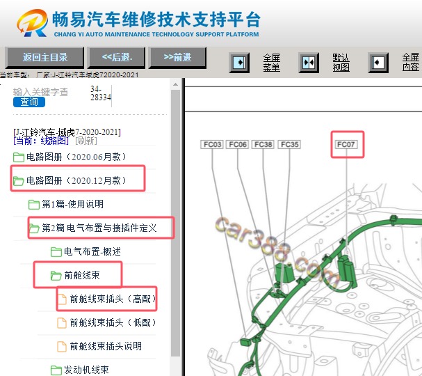 2020-2021年江铃域虎7 ABS（HCU）位置资料