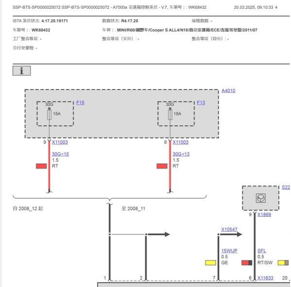 2011年宝马MINI变速箱电路图