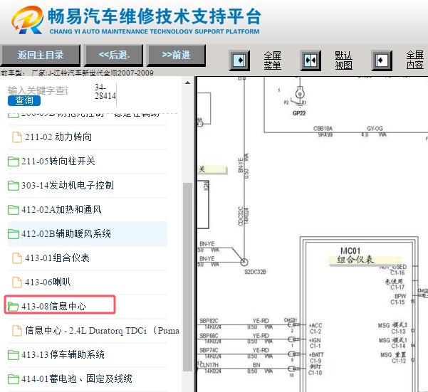 2007-2009年江铃新世代全顺组合仪表电路图