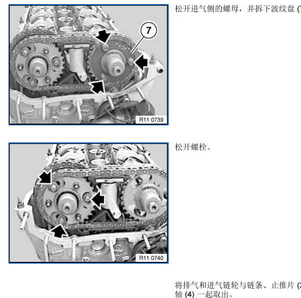 2005年宝马X5发动机正时维修手册