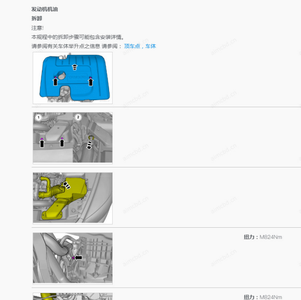2014年沃尔沃V40发动机机油更换资料