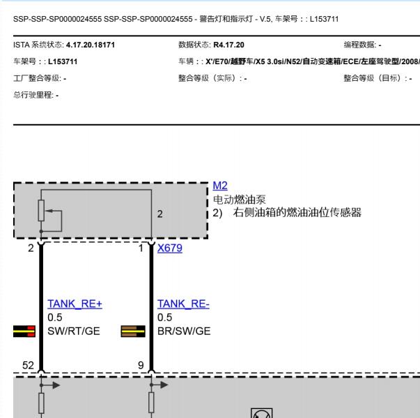 2007年宝马X5发动机油泵电路图