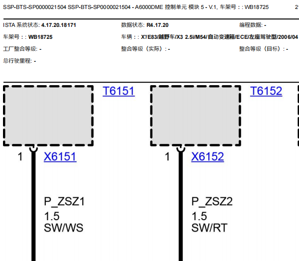 2006年宝马X3点火线圈电路图