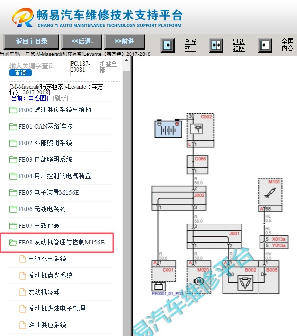 2017-2018年玛莎拉蒂莱万特发动机电路图