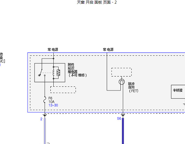 2022年福特蒙迪欧天窗电路图资料