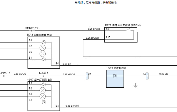 2023年沃尔沃XC40刹车灯电路图
