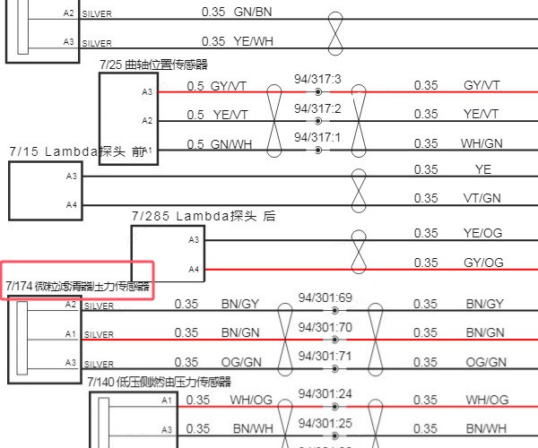 2022年沃尔沃XC40压差传感器电路图