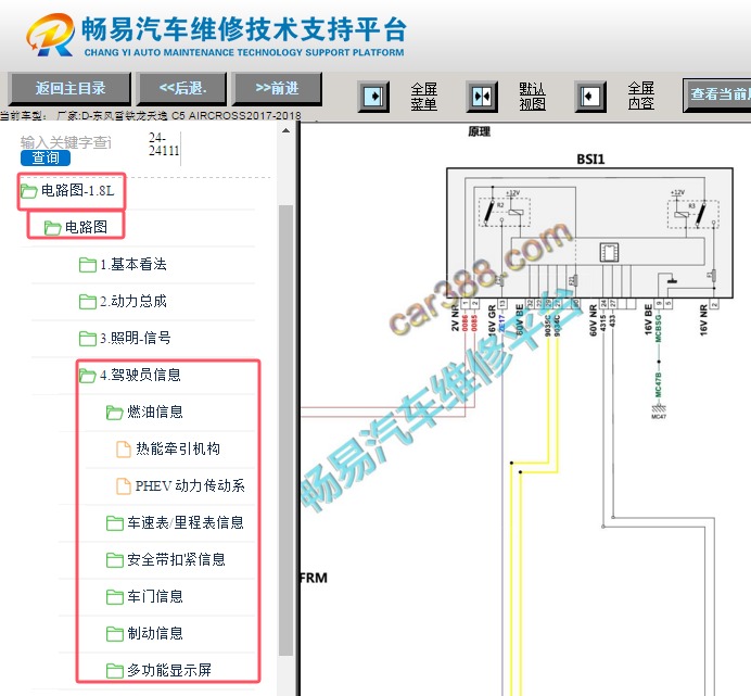 2017-2018年雪铁龙天逸仪表电路图资料