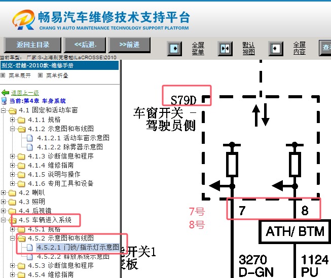2010年别克君越驾驶员侧车窗开关电路图