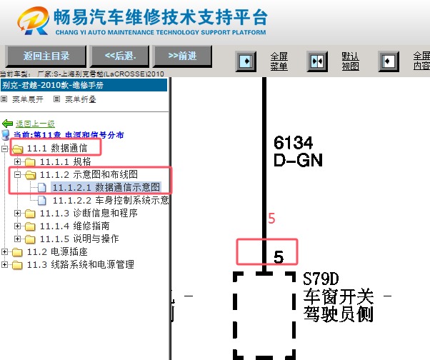 2010年别克君越驾驶员侧车窗开关电路图