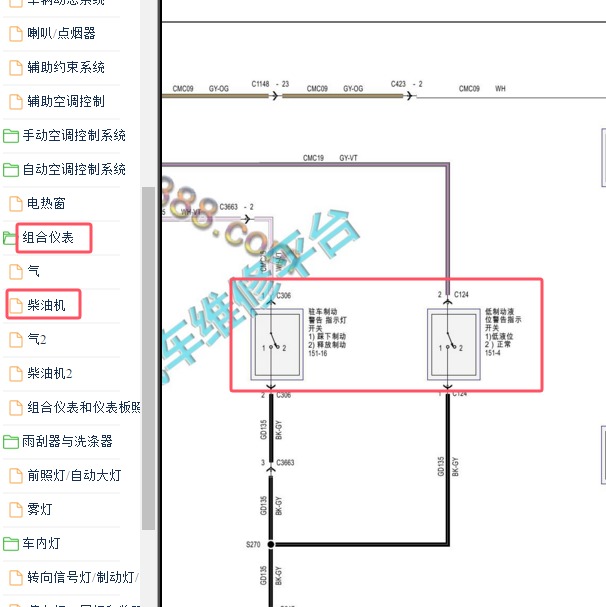 2017年江铃全顺手刹开关和制动液位电路图